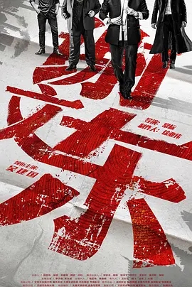 电视剧《谢文东》相关剧照