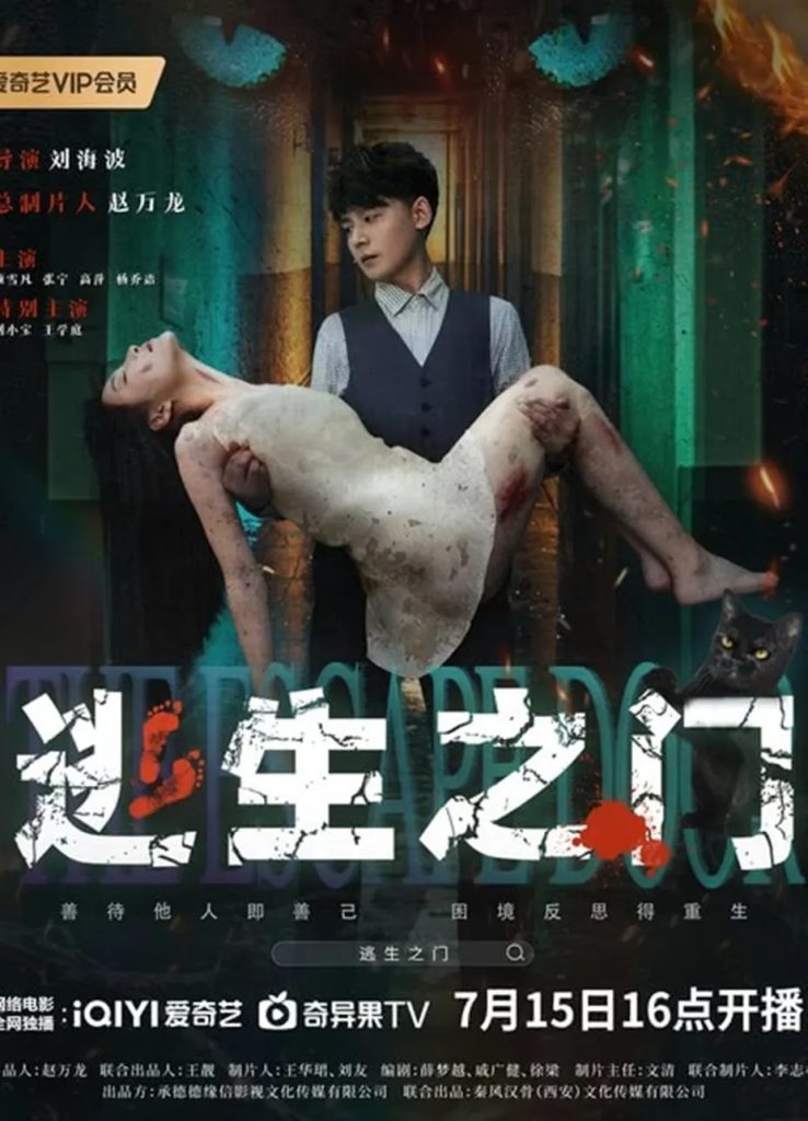 《逃生之门》2025电影资源海报