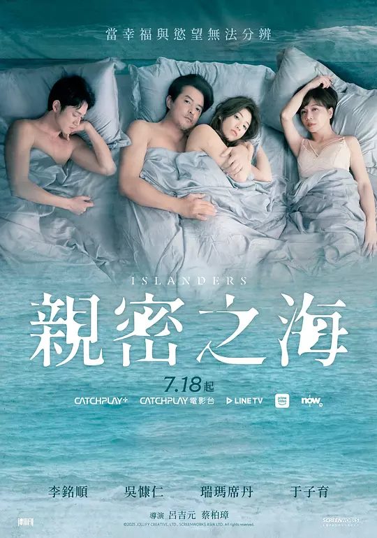 《亲密之海》剧照