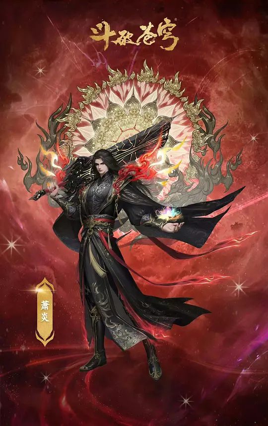 《斗破苍穹》动画资源配图