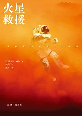 《火星救援》有声读物资源配图