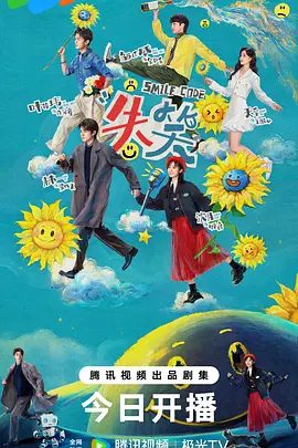 电视剧《失笑》相关剧照或宣传图片