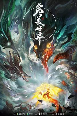 《完美世界》有声书资源封面