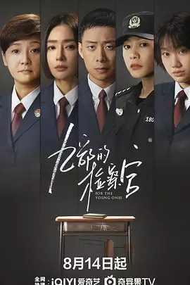 《九部的检察官》剧集图片