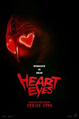 《腥心眼 Heart Eyes》（2025）电影海报