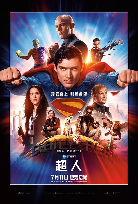 Superman(2025)电影海报