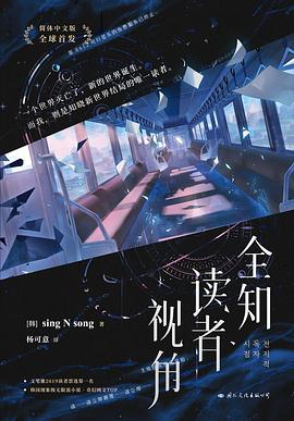 《全知读者视角》资源封面