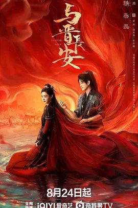 《与晋长安》电视剧剧照