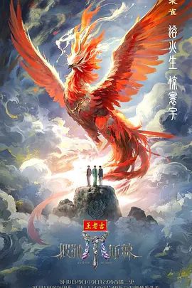 披荆斩棘2025综艺节目海报