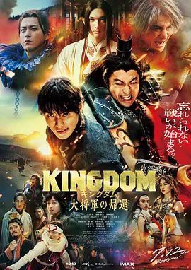 《王者天下4》电影剧照
