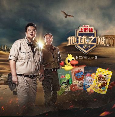 《地球之极·侣行》相关剧照或封面图片