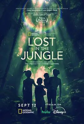 《丛林求生记》纪录片剧照