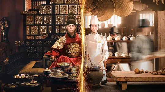 《暴君的厨师》剧照