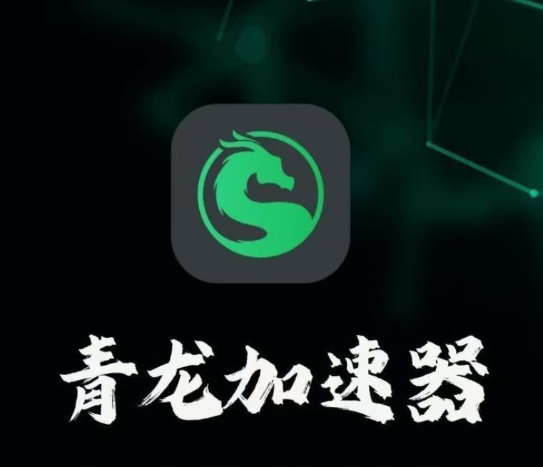 手机加速器资源获取入口
