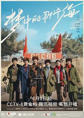 《梦中的那片海》剧照