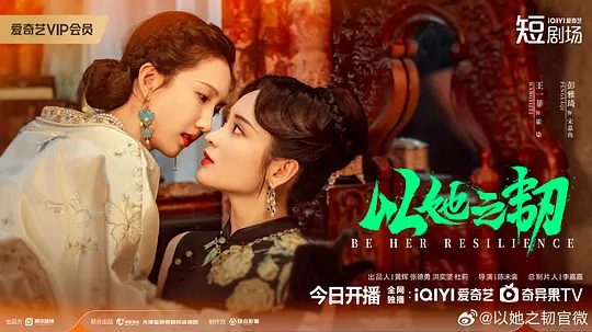 《以她之韧》剧集海报