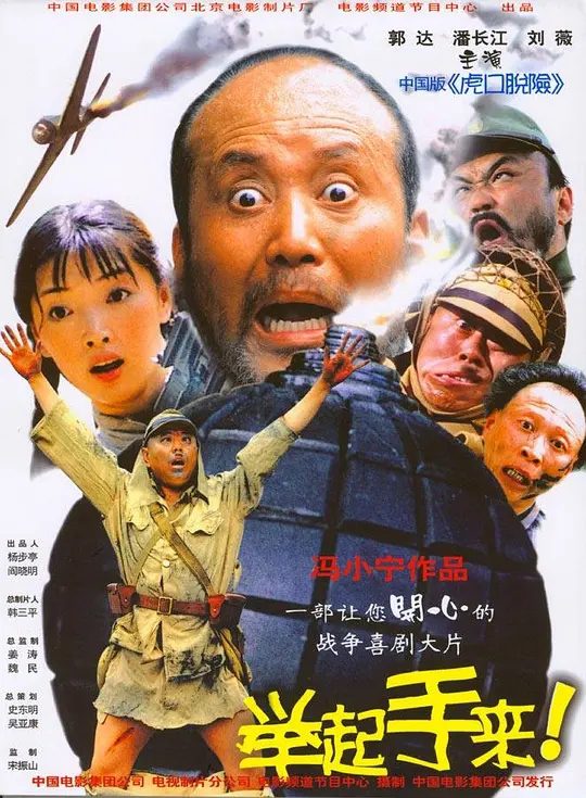 《举起手来!》两部曲合集封面