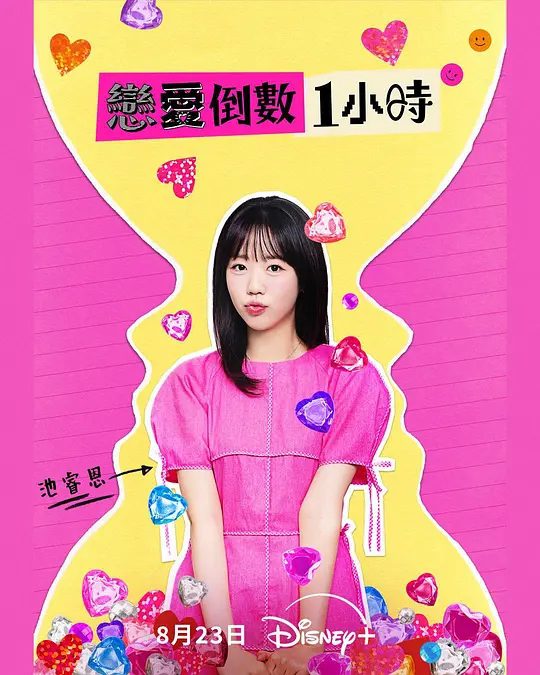 《恋爱倒数一小时》韩国恋爱真人秀剧照
