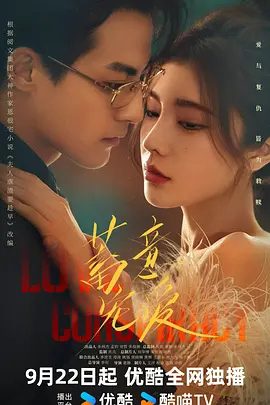 《蓄意宠爱》剧照