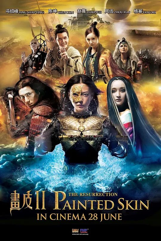 《画皮2》电影资源剧照