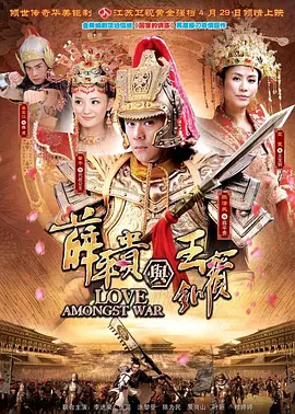 《薛平贵与王宝钏》相关剧集图片