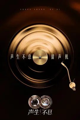 声生不息·华流季2025节目图片