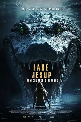 《杰瑟普湖 Lake Jesup》电影剧照