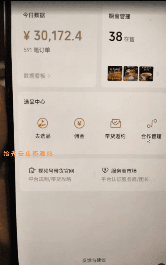 视频号小说漫画制作教程配图