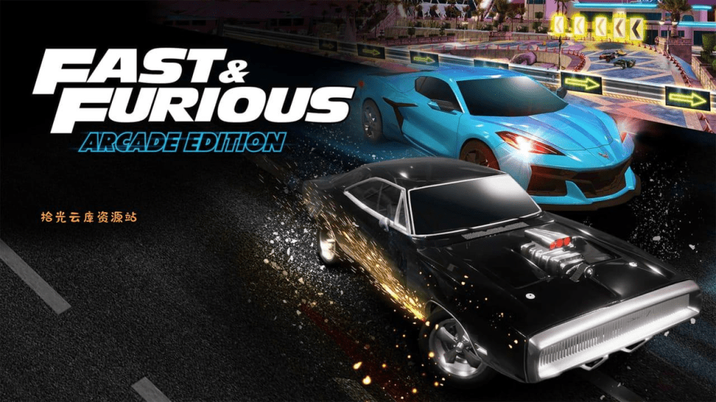 Fast & Furious: Arcade Edition 速度与激情街机版游戏画面